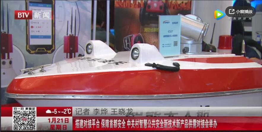 媒体持续报道：中关村智慧公共安全新技术新产品供需对接会