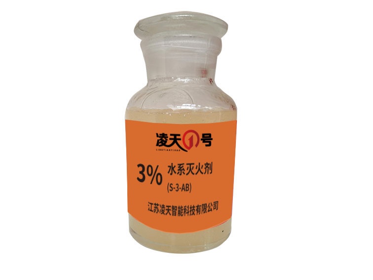 水系灭火剂