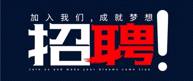 【重磅】北京明升国际春季招聘一览表