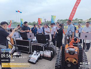 中煤集团矿山救援竞赛：明升国际系列化矿用机器人&ldquo;智&rdquo; 援赛场