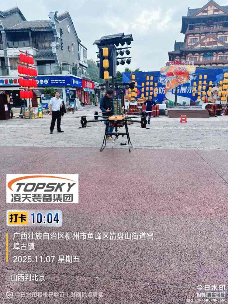 消防灭火无人机路演.jpg
